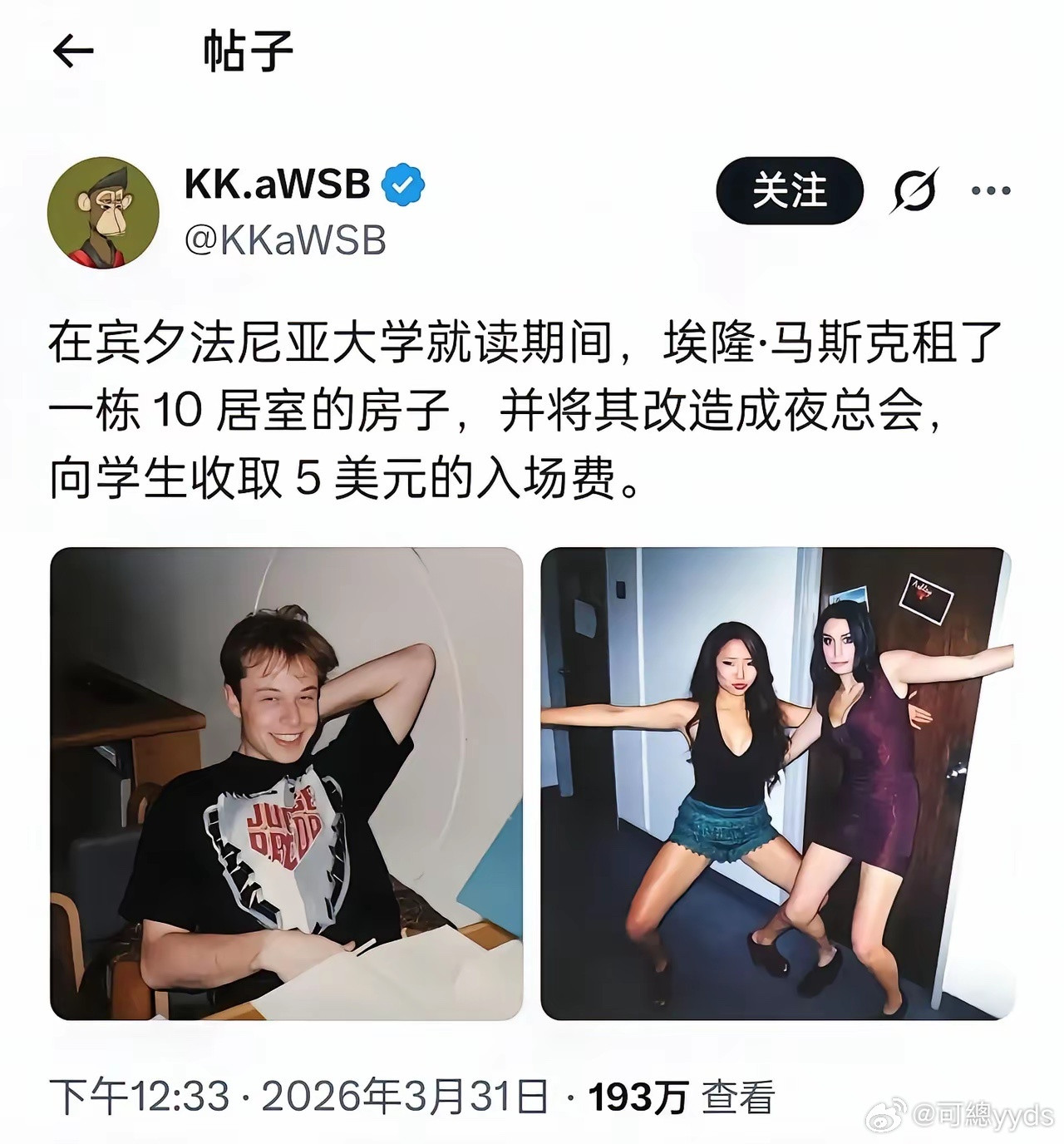 怪不得是世界首富，确实有头脑​​​