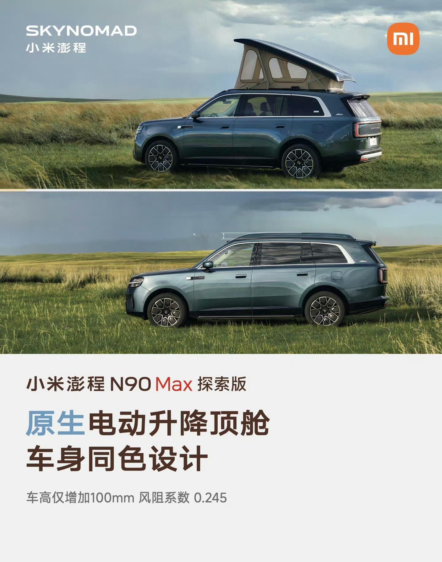 #小米澎程SUV现已开售#澎程开售4分钟锁单破万，这个热度我是真没想到啊。先说价格吧，20.99万就