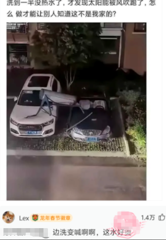 边洗变喊：这水好烫