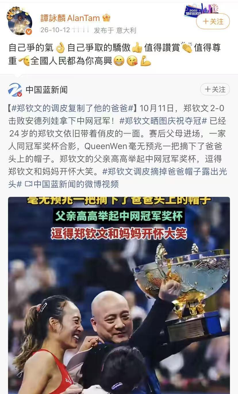 74岁谭咏麟激动发文！ 10月12日，远在意大利的谭咏麟激动发文，他追了四年