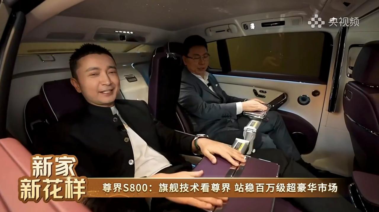中国汽车迈入全新高度,尊界S800重新定义百万级超豪华标准当超豪华市场的话语权