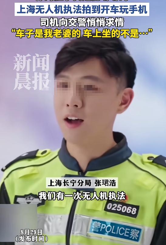 “简直炸裂！”8月30日报道，上海，一男子明明结婚了，还在外面勾搭别的女子，更过