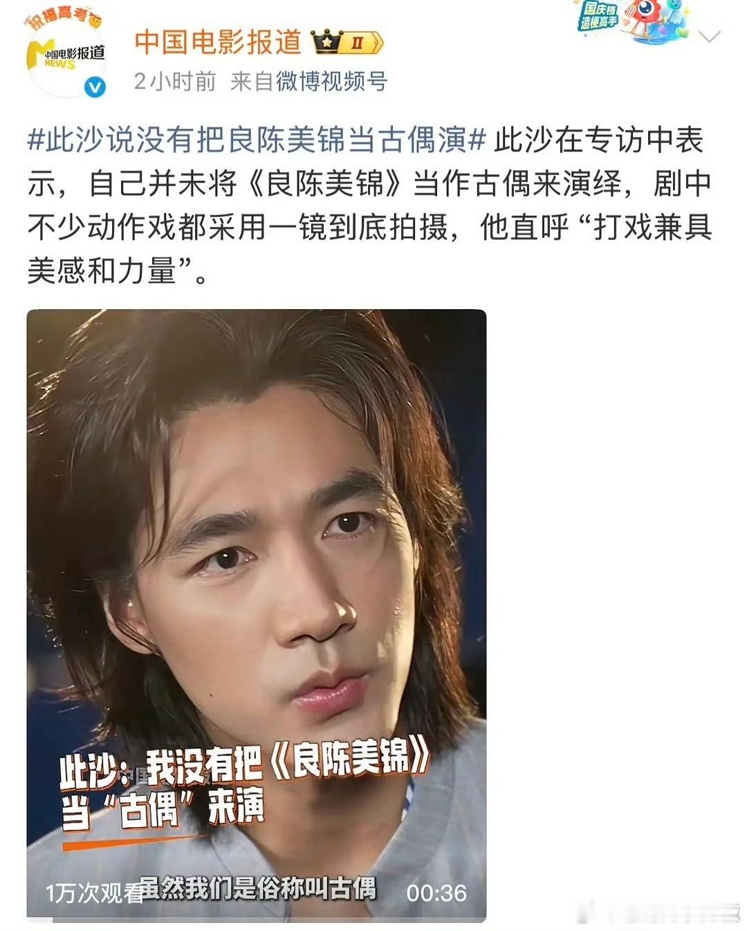 终究是古偶不配了