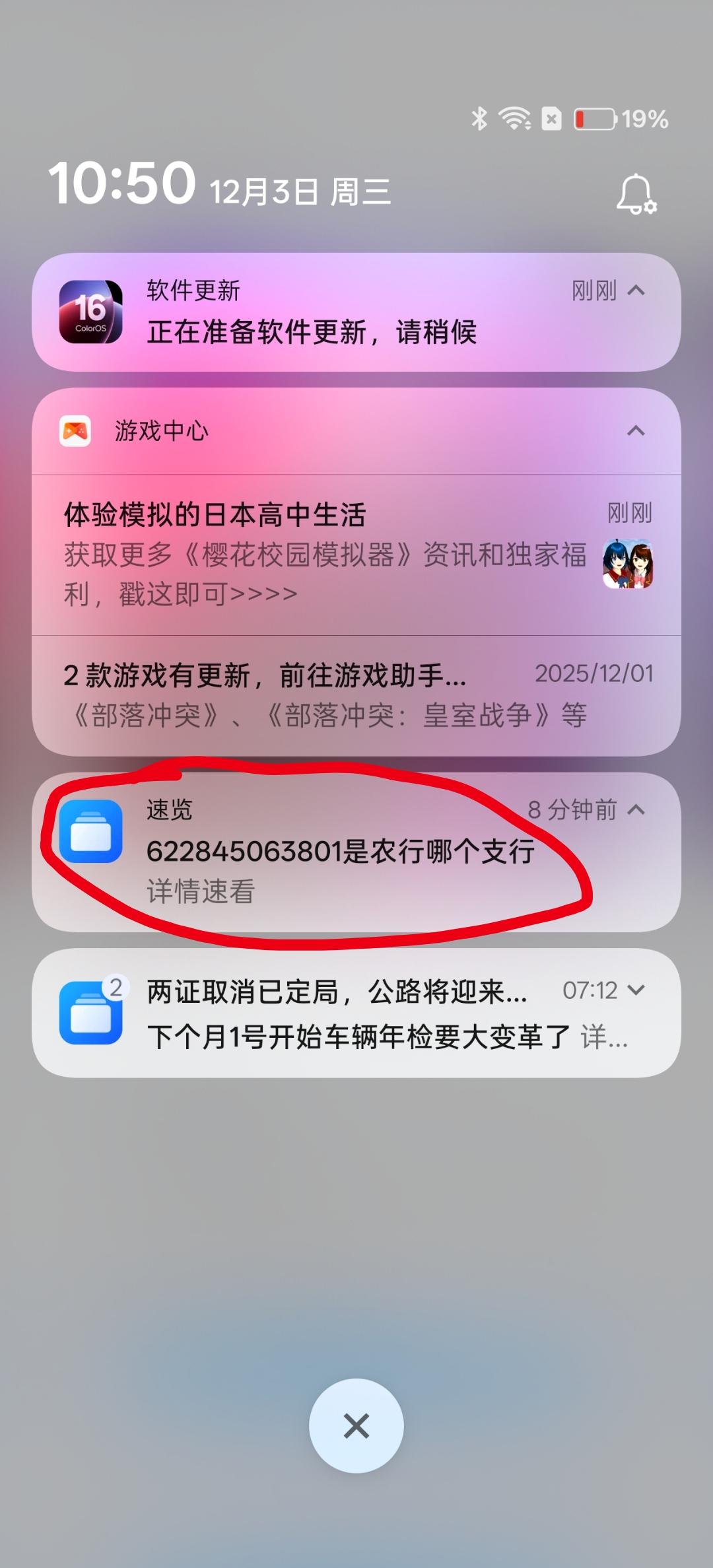 OPPO速览App能不能别乱推送消息啊？？这都啥玩意？？没内容真的可以不推送，非