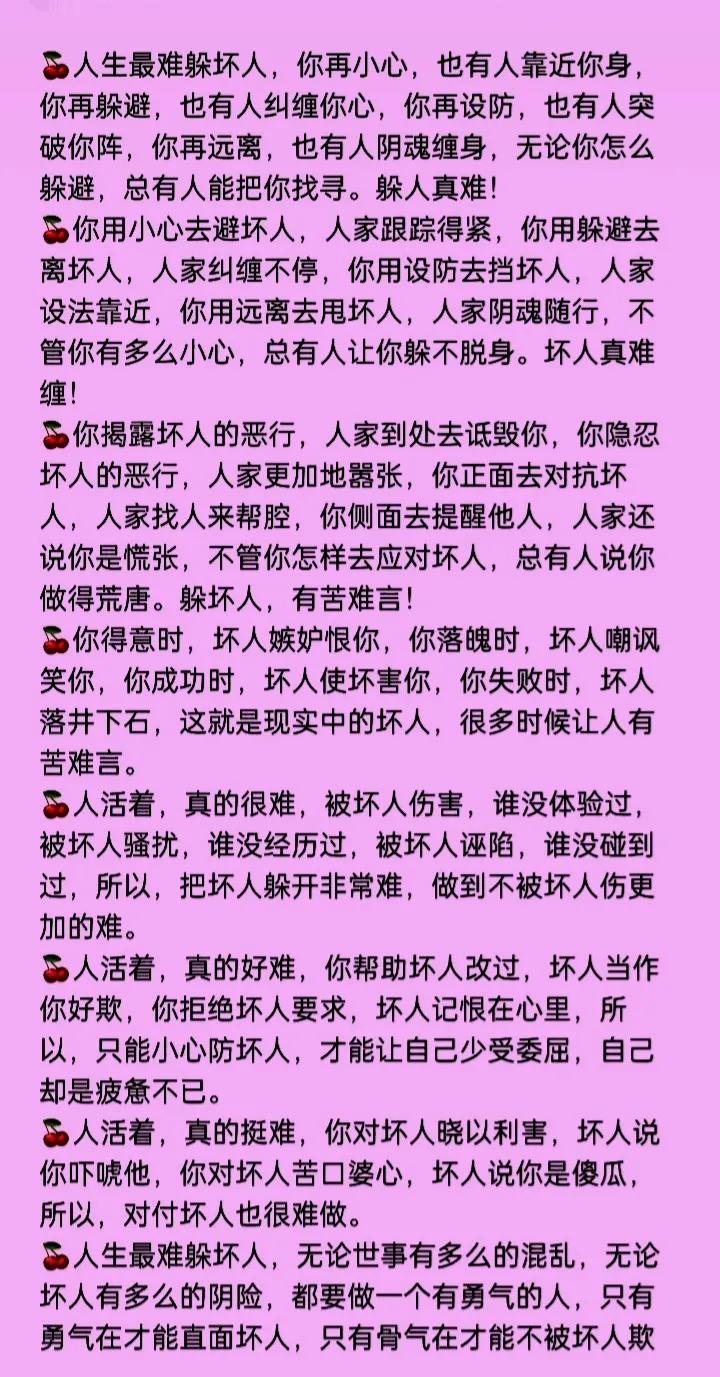 人生真的很难