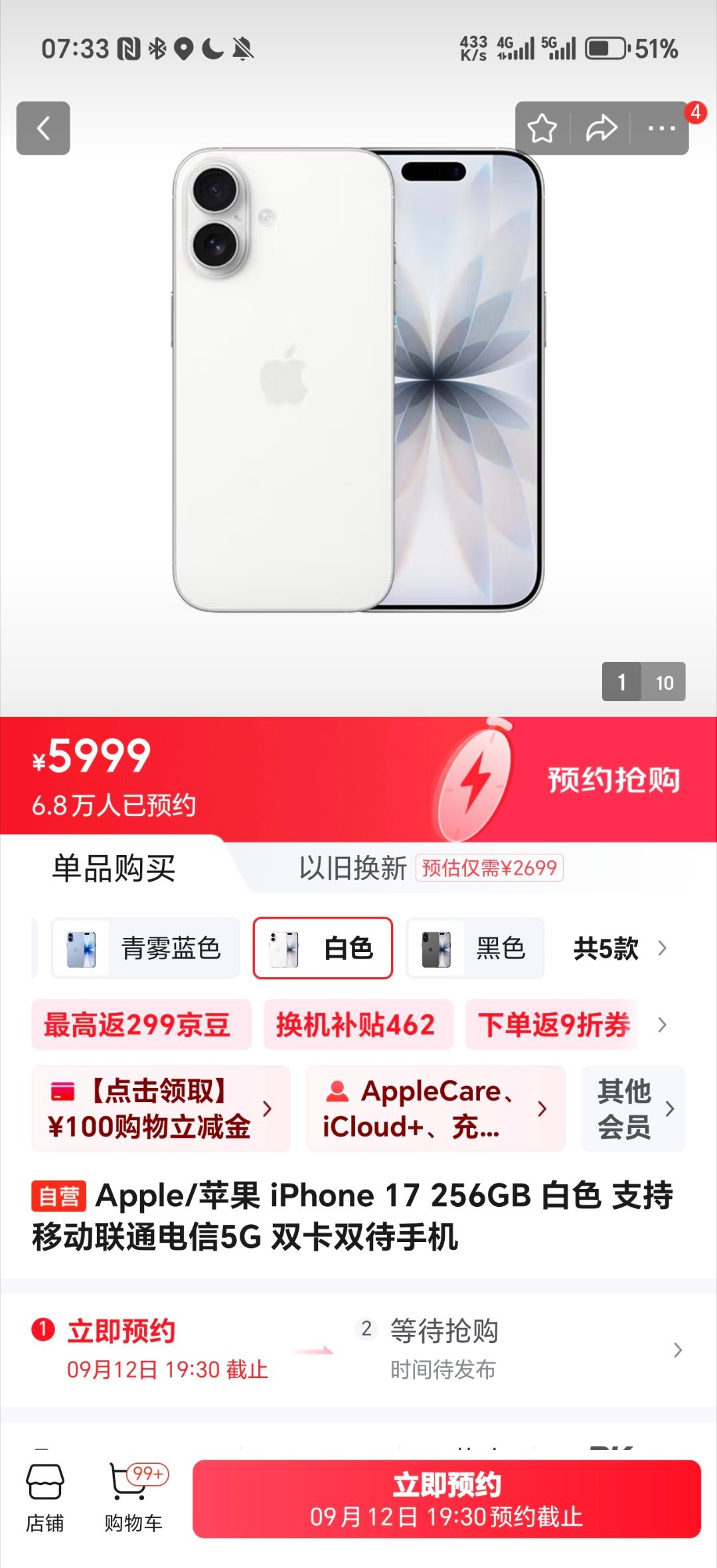 iPhone17系列价格总的来说这几款iPhone17系列机型中，最值得购买的就
