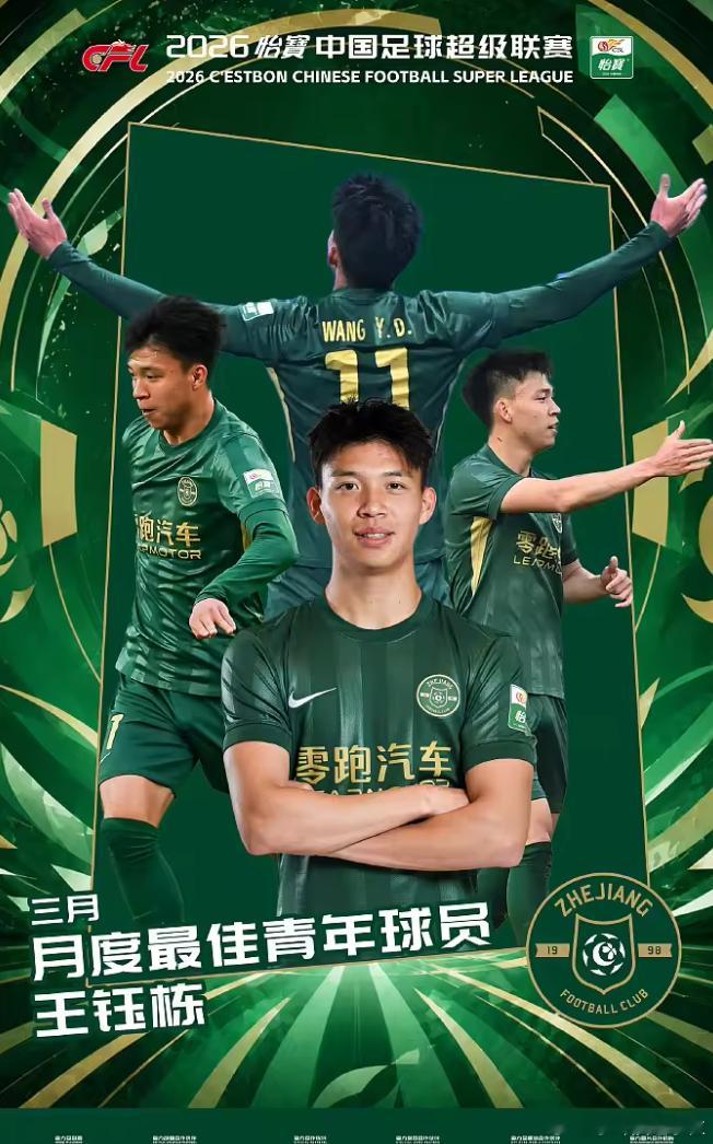 中超三月份各项最佳公布：席尔瓦最佳球员，阿洛伊西最佳主帅5月15日讯中超官方公