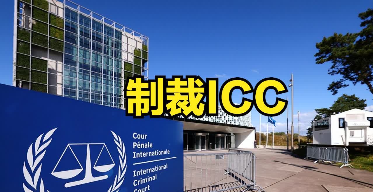 美国出手了国际刑事法院（ICC）在劫难逃对，就是关押老杜（菲律宾前总统杜特尔