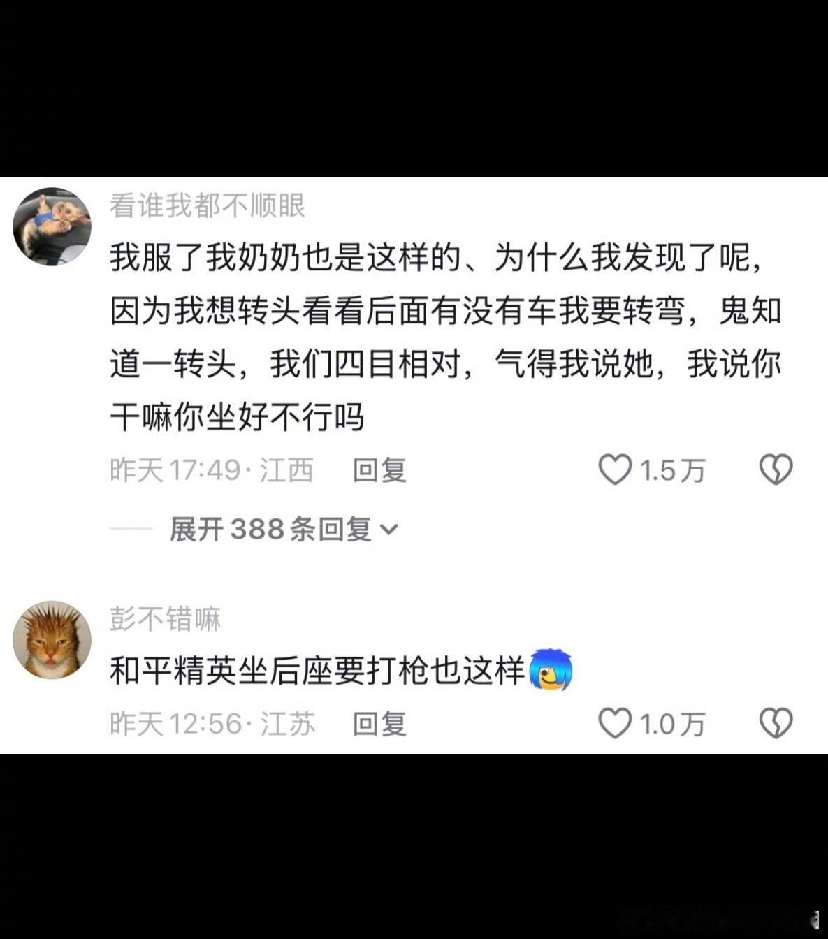 难怪好多人骑车不敢带老人哈哈哈哈哈哈