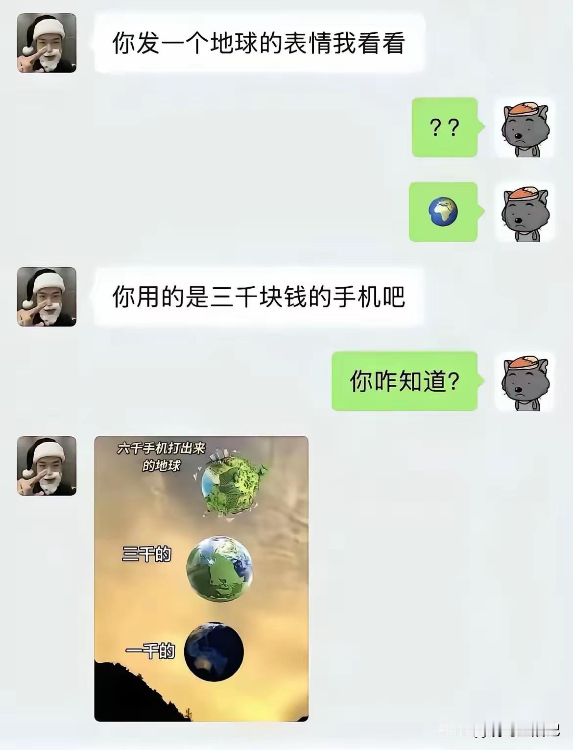🌍，我手机也不只三千啊，你们呢？