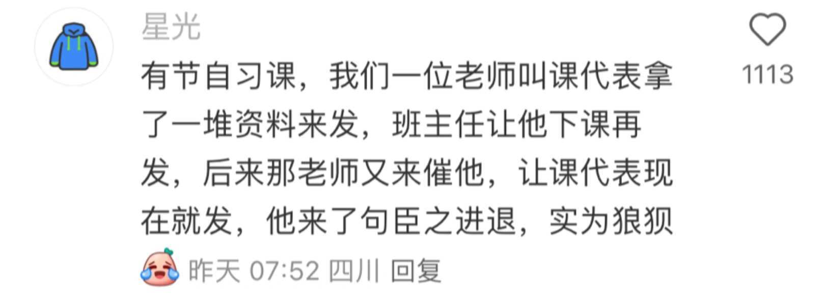谁来懂一下老师淡淡的幽默感。。。
