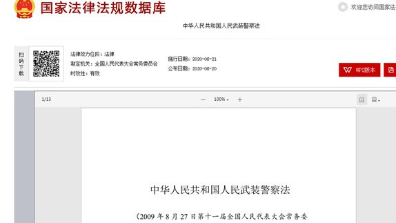 解放军可以抓警察吗?拥有武装的警察如果违法犯罪,该谁来抓捕?