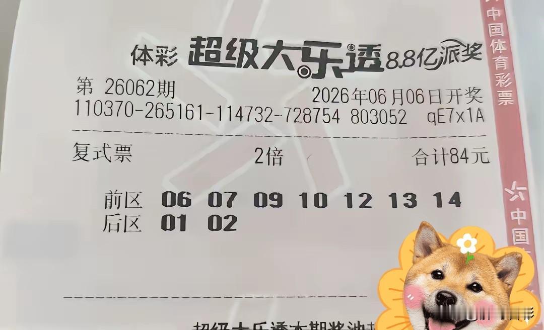彩票如人生。梦里寻他千百度，蓦然回首，那人却在灯火阑珊处……人，应该有追求，