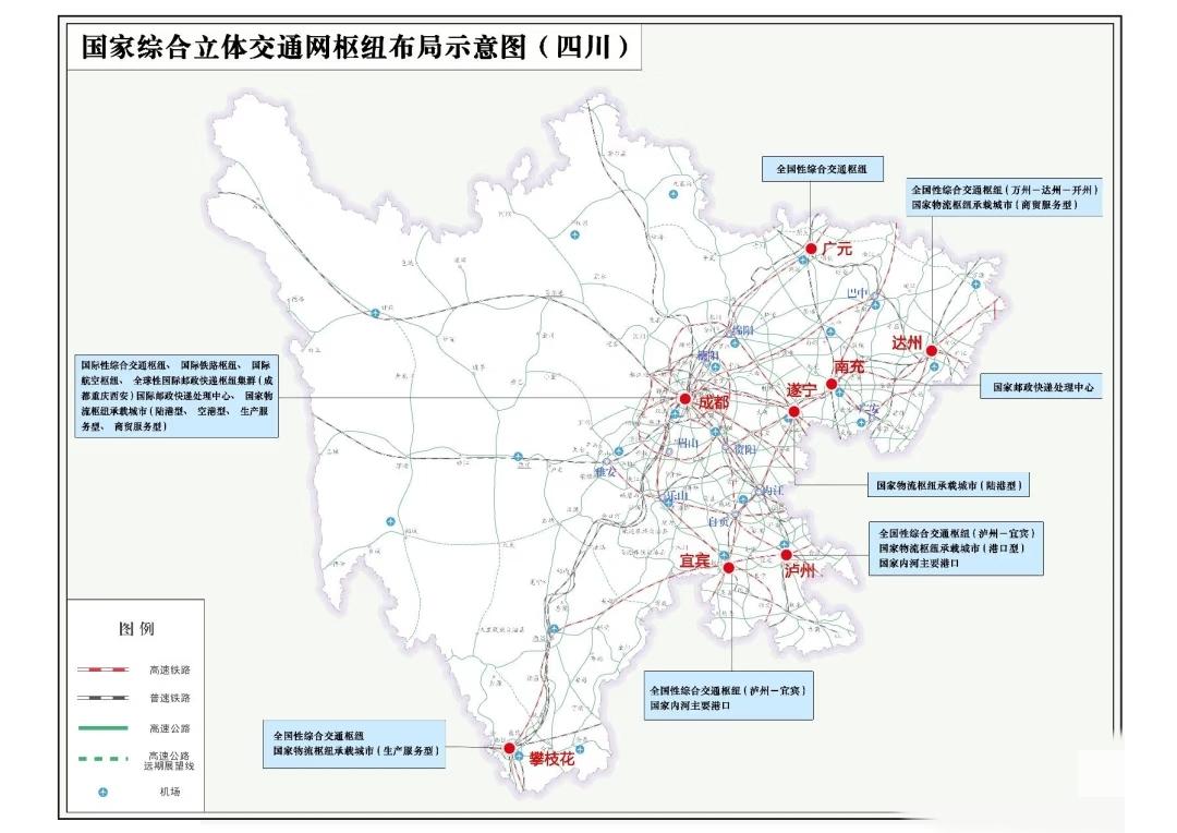四川综合立体交通网枢纽布局示！！！四川综合立体交通网布局太牛啦！省政府印发的《