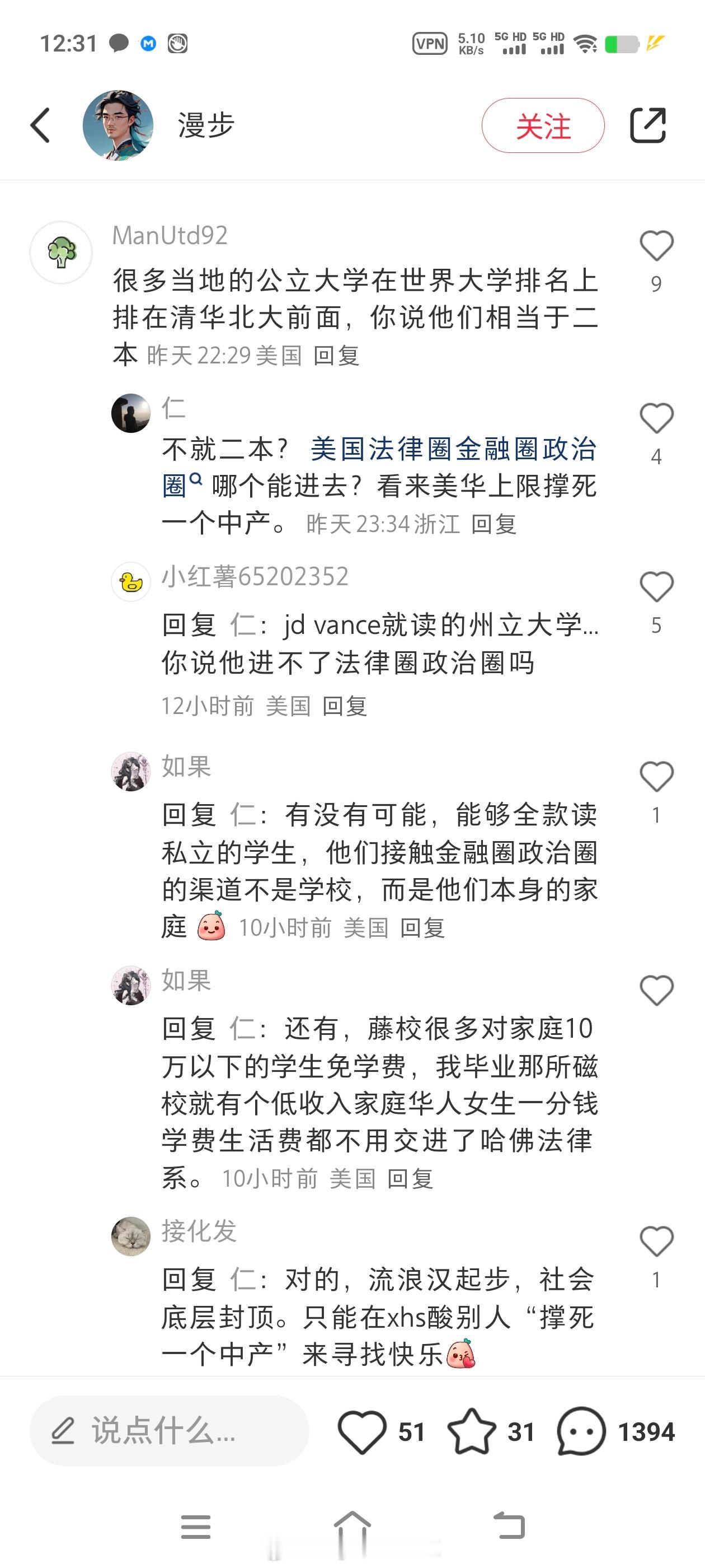 一个很怪的事情是，一群在美国的华人，总是在中文下面打架证明美国没那么烂，从来不用