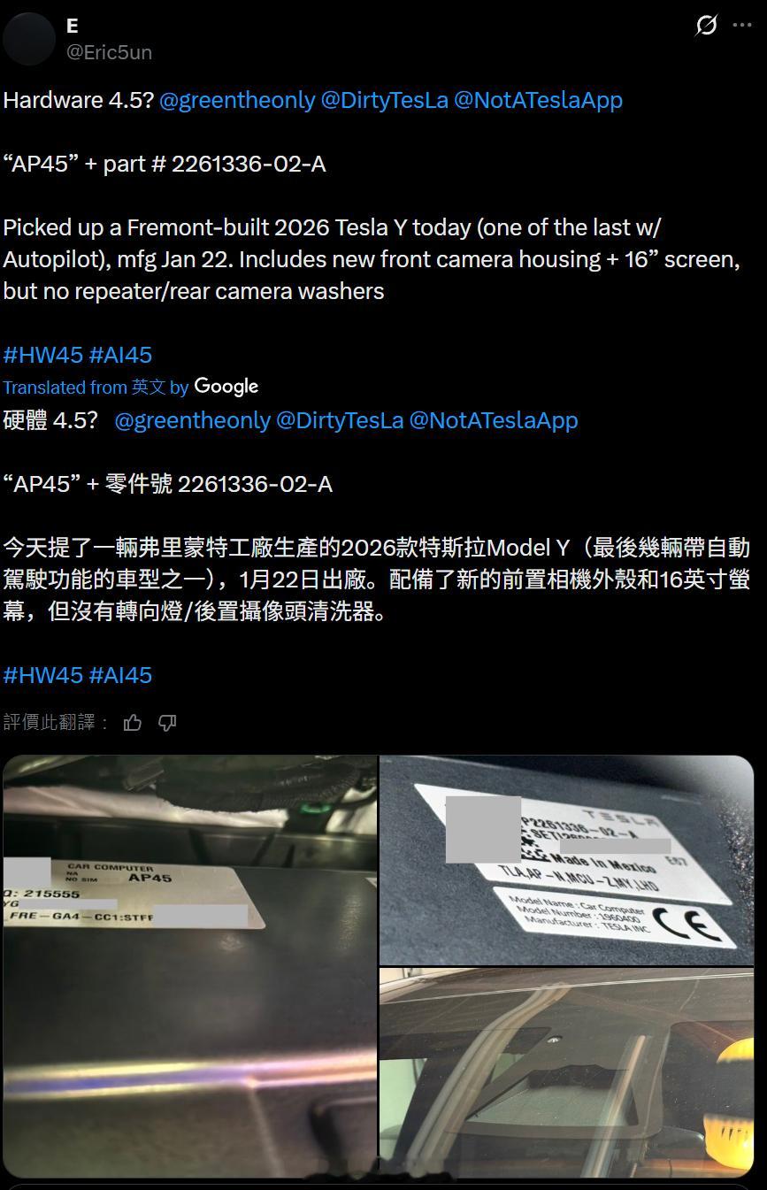 多位海外特斯拉车主在社交平台上分享了他们新提的2026款ModelY汽车搭载了