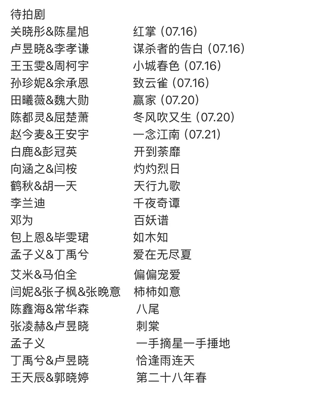 真的是影视寒冬吗