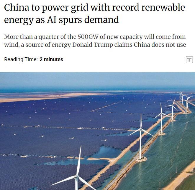 外媒：中国创纪录新增500吉瓦可再生能源，AI需求推动电网升级中国预计2025