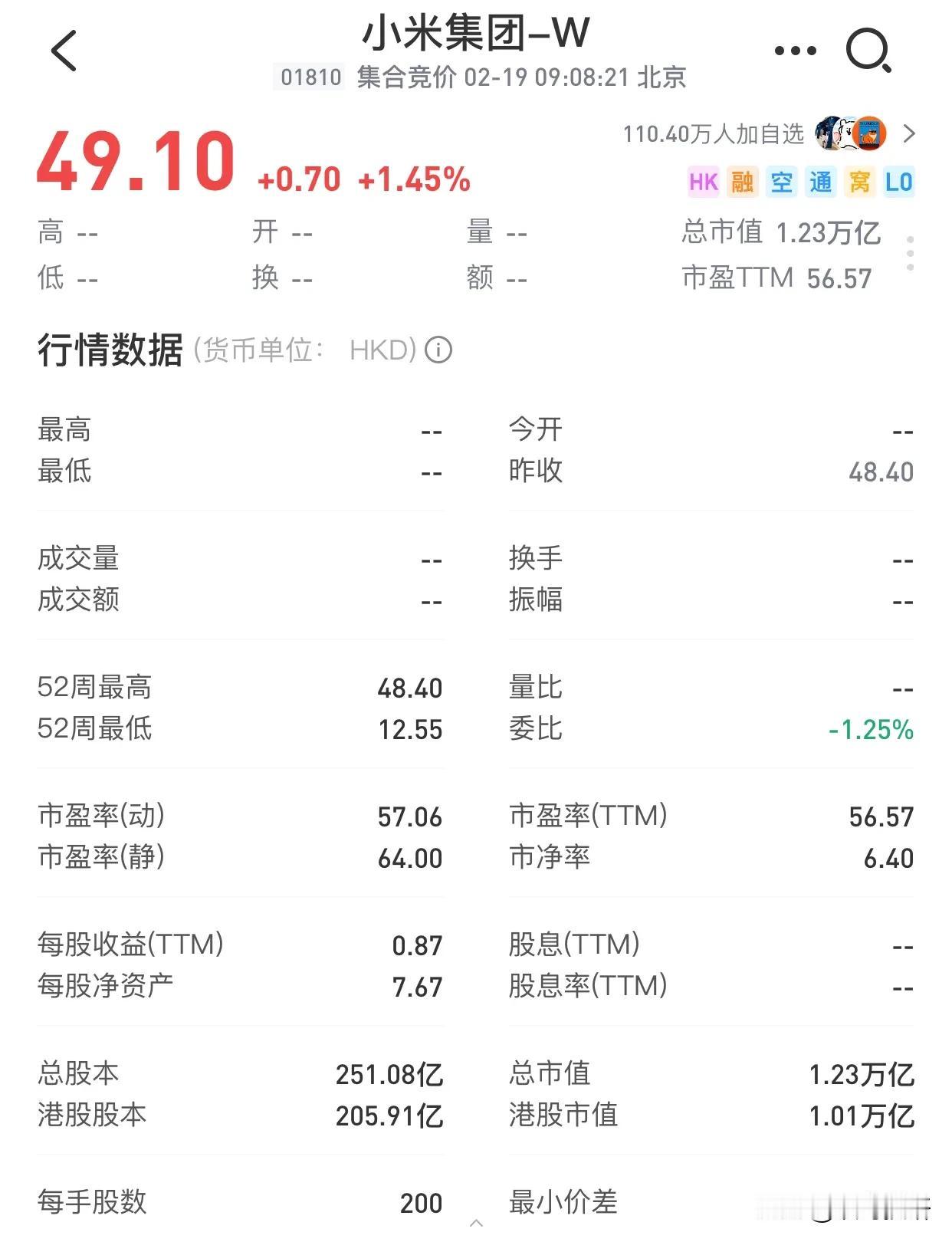 很多人说小米现在估值太高。他们就喜欢把小米大卸八块，一个板块一个板块去算。一会儿