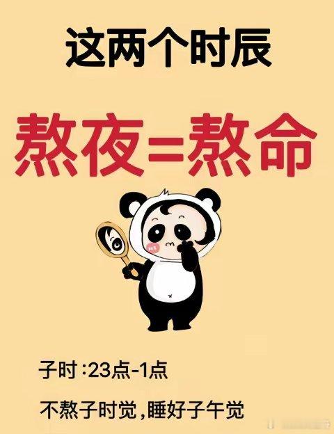 不要熬夜​长期熬夜会导致：​​1、记忆力下降，神经衰弱​​2、皮肤受损，黯淡无光