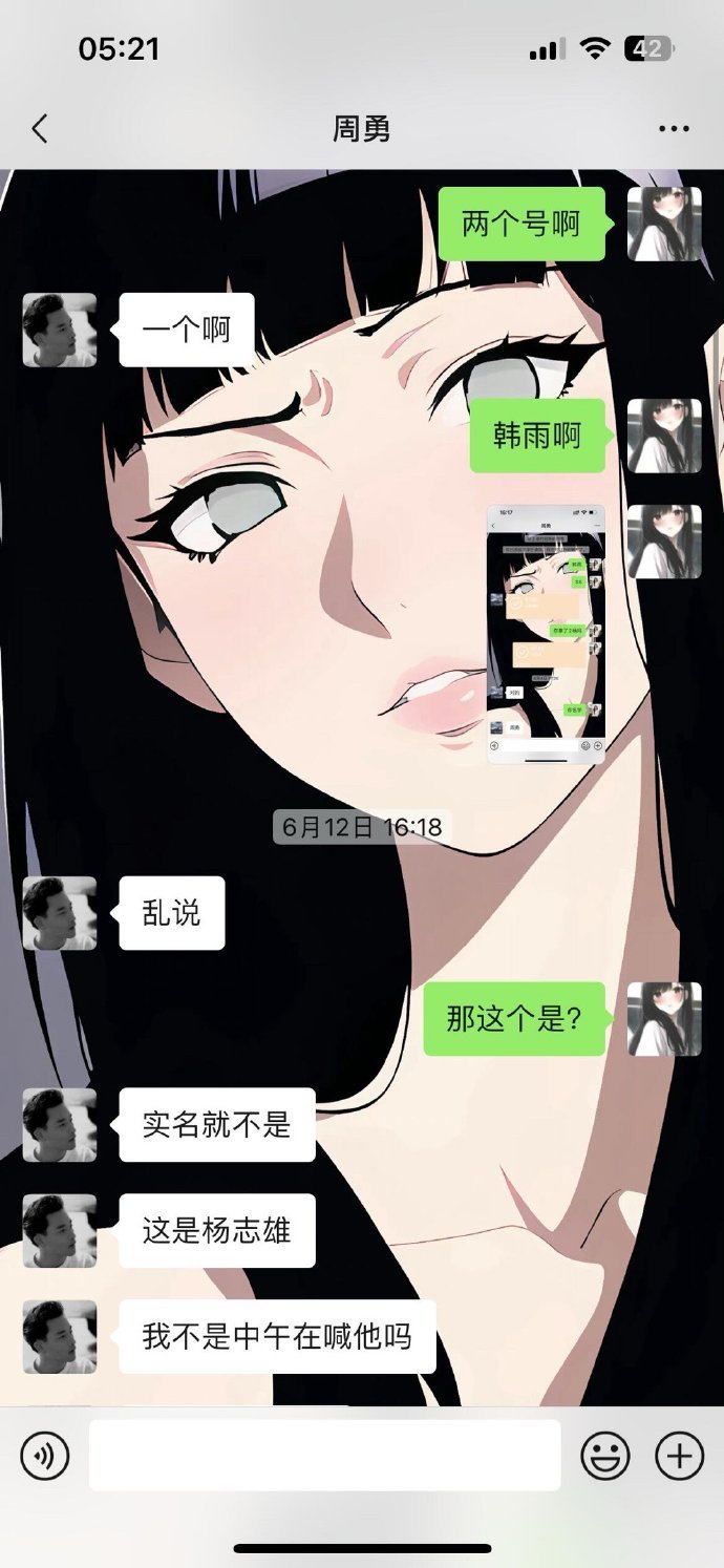 公司同事第一天加我就说这种话，怪怪的！！！​​​