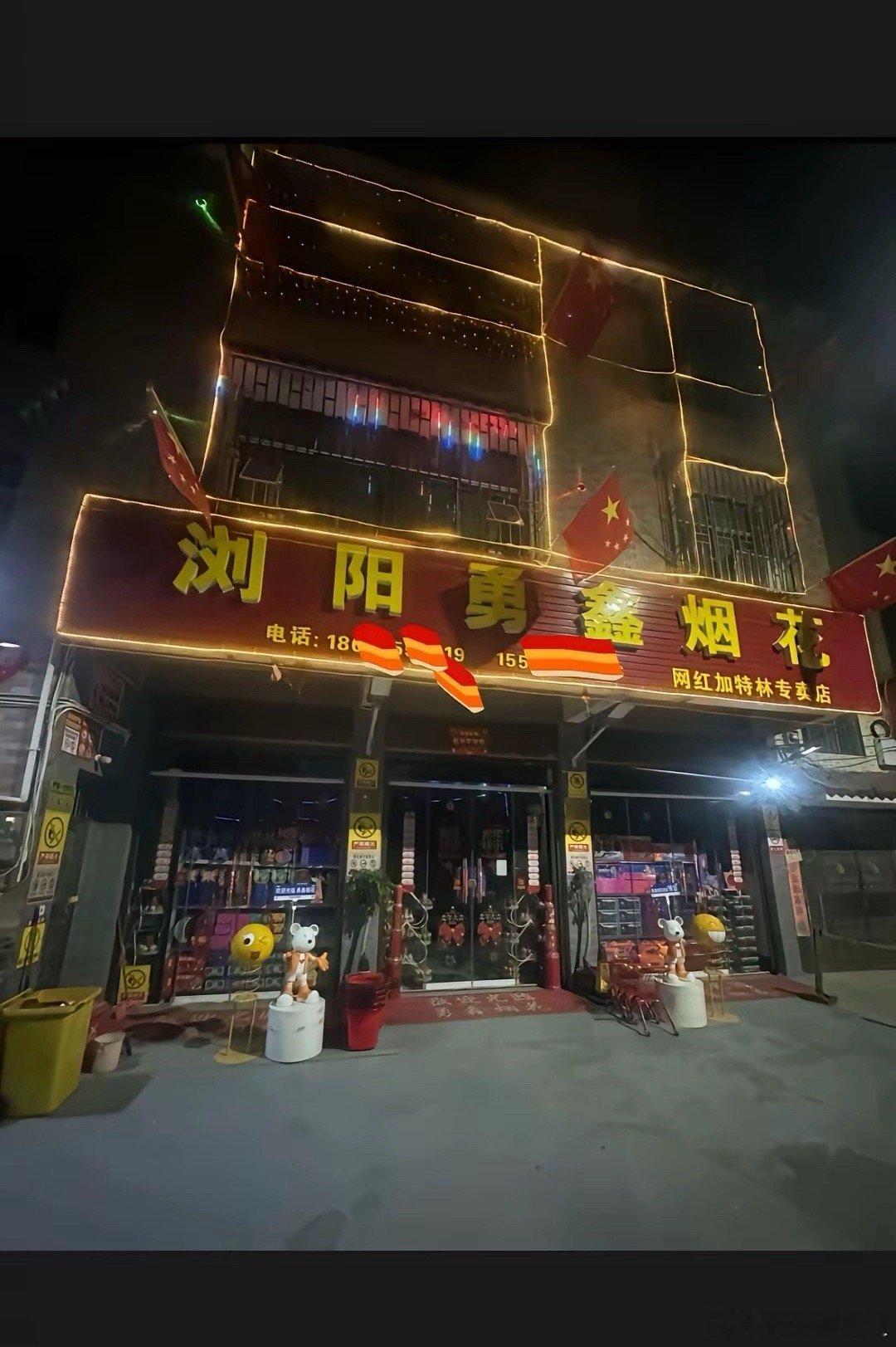 喝下敌草快的烟花店老板，有网友说，和她一个小区，平时为人善良，烟花店租的一家农村