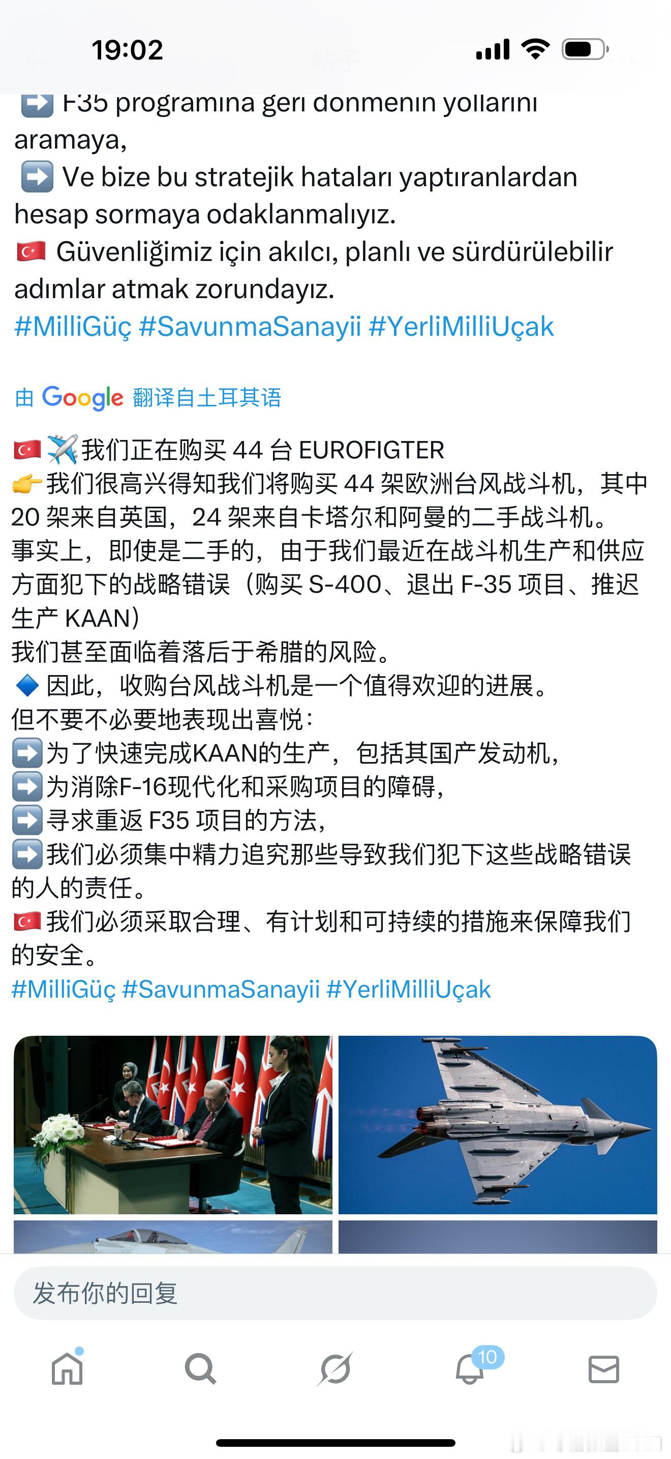 日耳曼赢学土耳其声称购买S400、退出F35、推迟KAAN生产是三大战略错误。