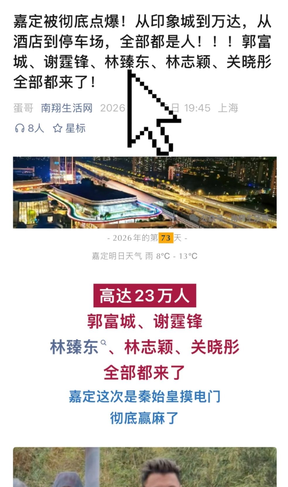 林臻东走进现实黄景瑜痛失本名