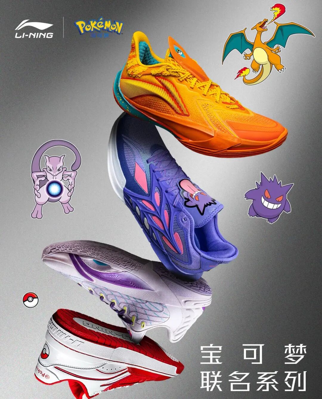 优衣库李宁紧急下架宝可梦联名款，因‘拜鬼’事件引争议