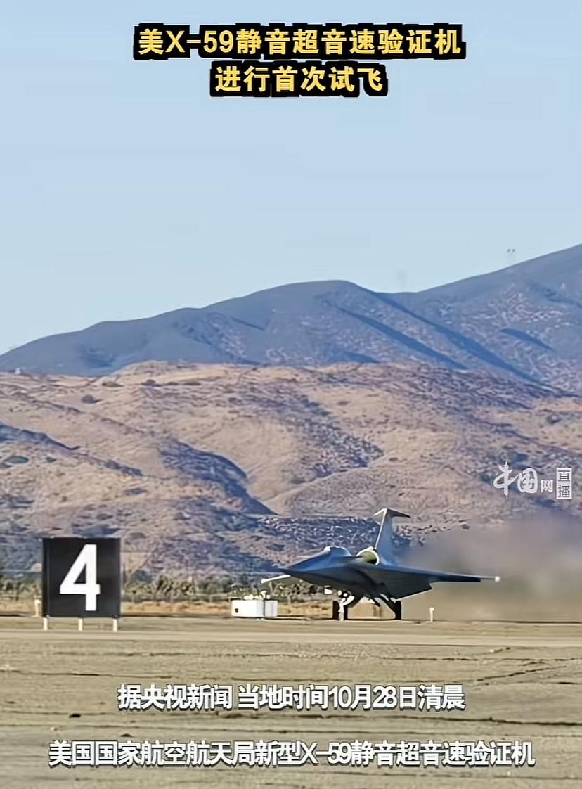 美国人又搞出一架新飞机，静音超音速验证机，这个造型好独特，一看阻力就小，据美方说