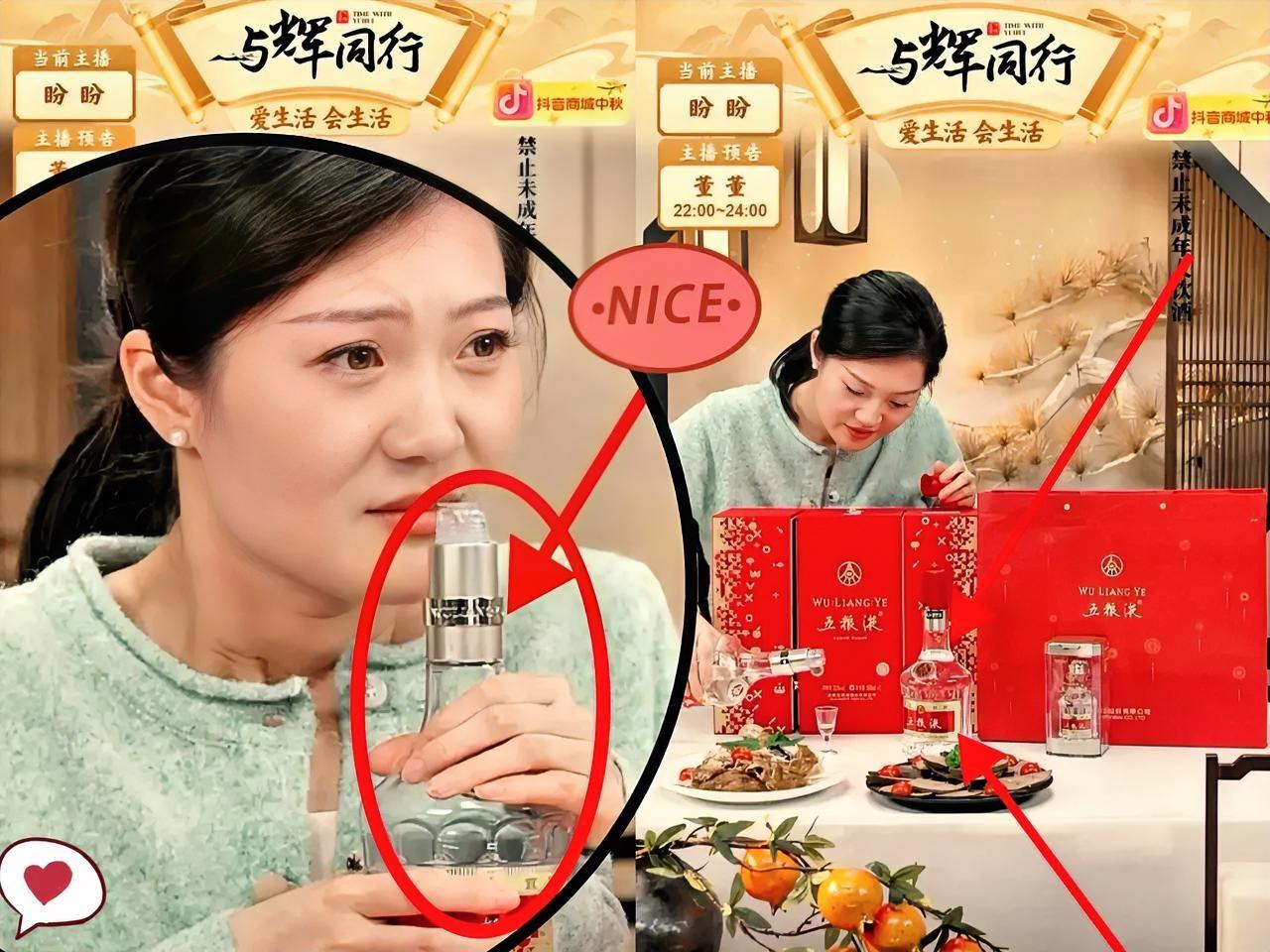 明天估计董宇辉又要找盼盼谈话今晚在与辉同行直播间盼盼借着工作之便偷偷喝了3