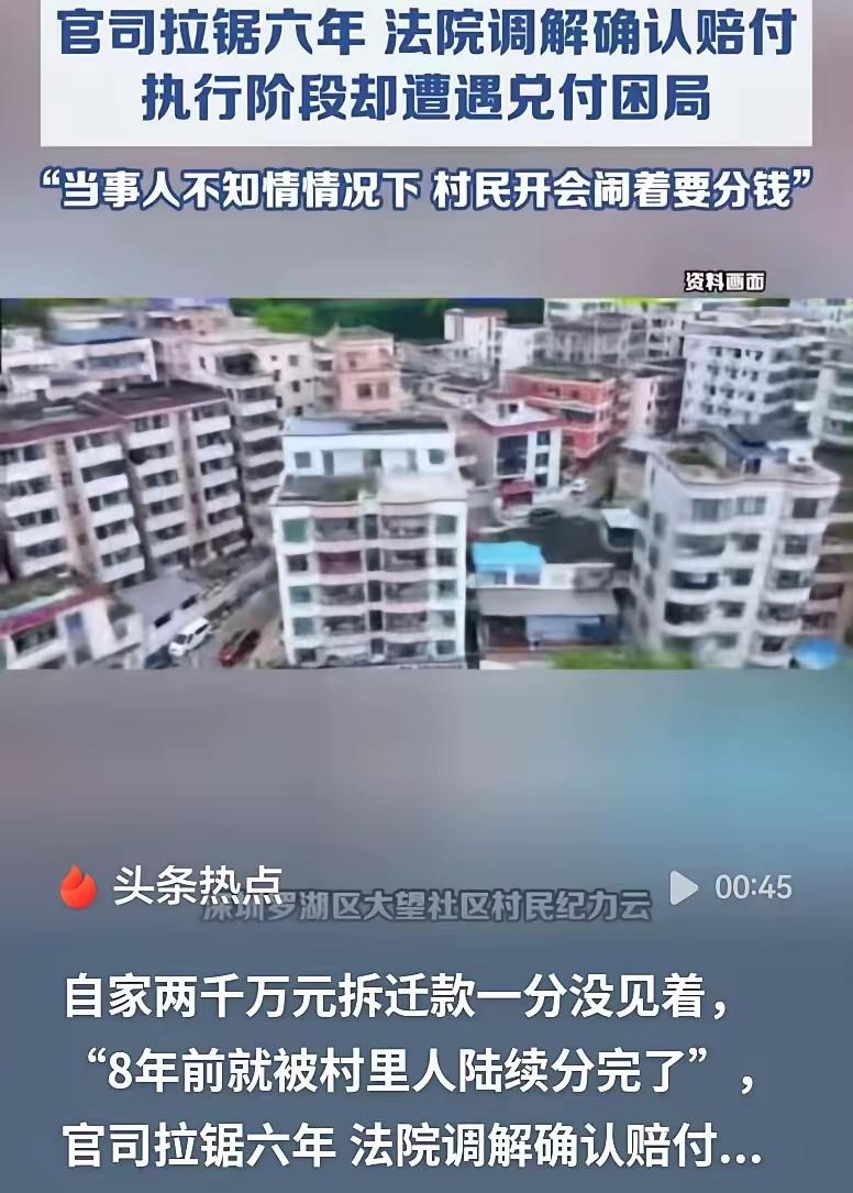 真的大开眼界！深圳这起拆迁纠纷，简直刷新认知，辛苦出资建房的两人，合法的2000