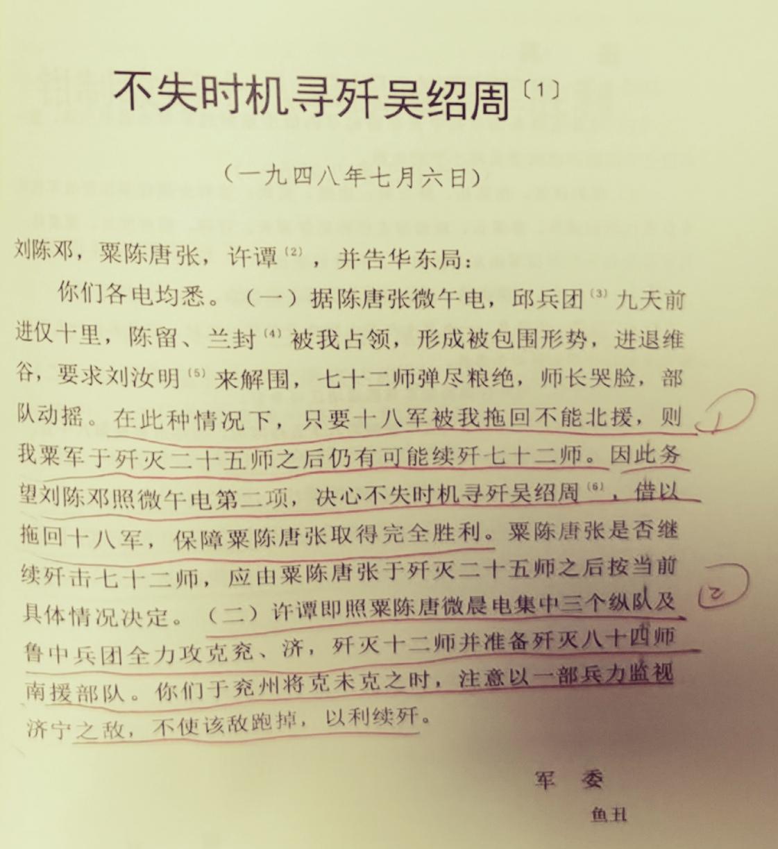 豫东战役之睢杞战役，为何如此惊心动魄？豫东战役，被粟裕称之为“是我亲身经历的