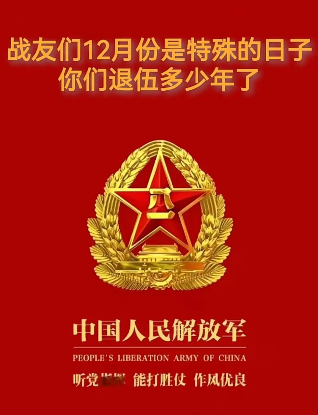 又到一年退伍季！致敬军旅无悔青春正能量当兵的历史