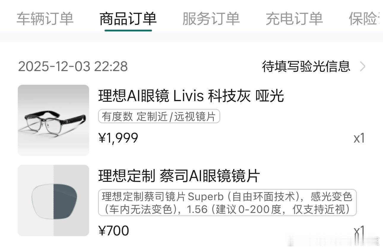 感受一下科技的魅力，最想用他拍主观视角的镜头，你们如果有这种眼镜最想干什么理想a