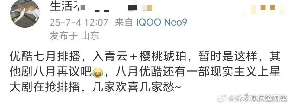 只有我特别想看凡人修仙传吗[捂脸哭]👖太能墨迹了​​​