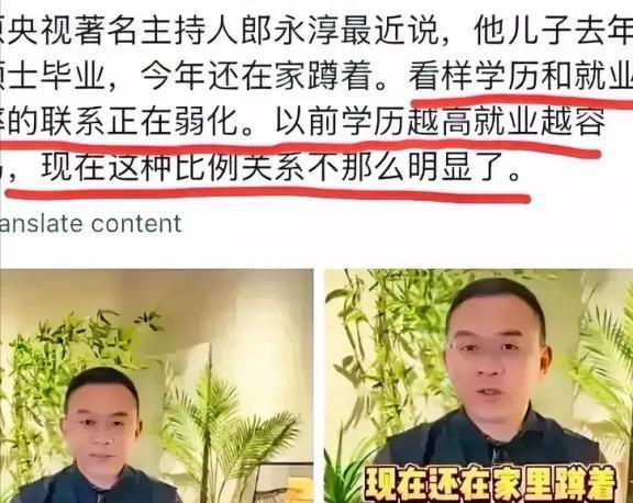 前央视主持人郎永淳，5月13日发声感叹:自己儿子从哥伦比亚大学硕士毕业已经一年多