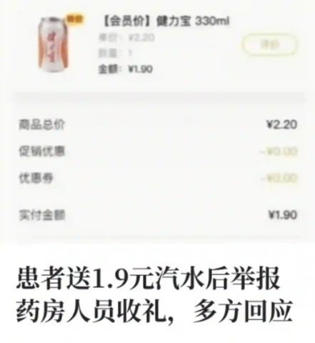 一张佛山12345的投诉单，这两天在网上传开了。 佛山一位常年复诊的老病患，