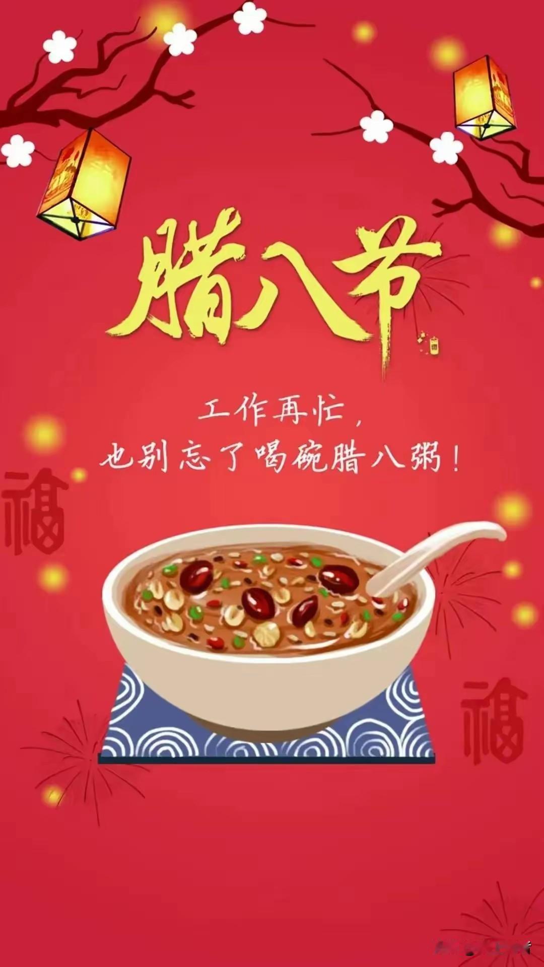 腊八节的由来和历史可以追溯到3000年前的先秦腊祭!腊八节，即农历腊月初八。