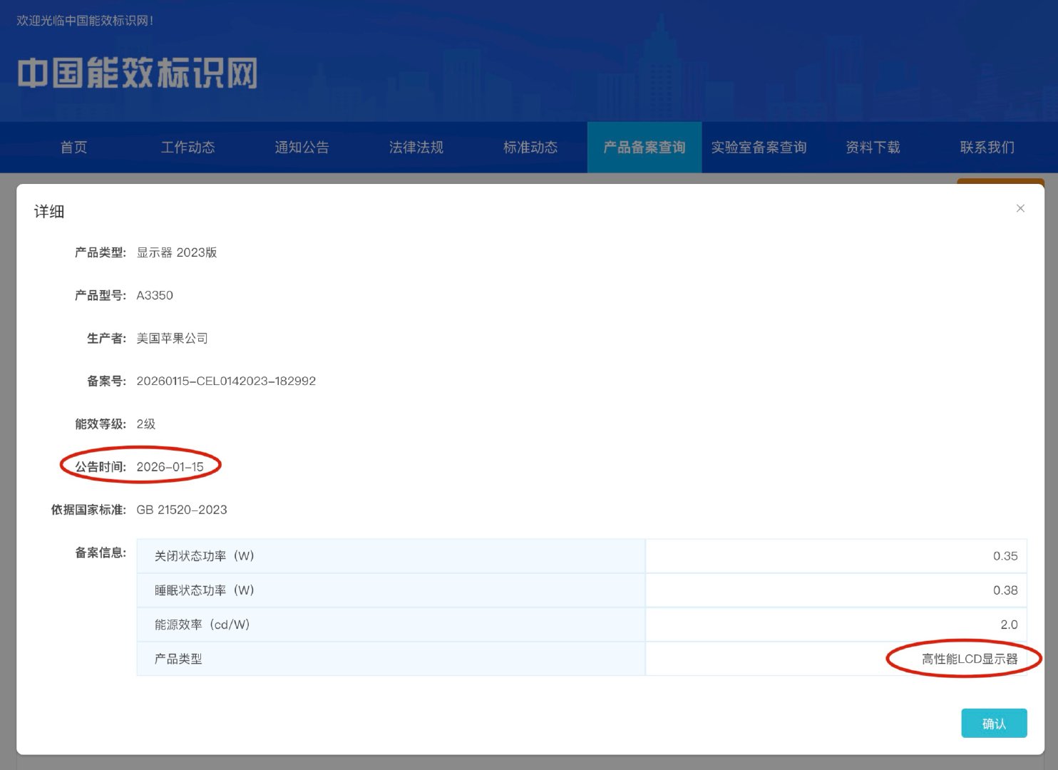 好消息：新款苹果显示器，稳了！坏消息：产品类型还是高性能LCD显示器。那么，