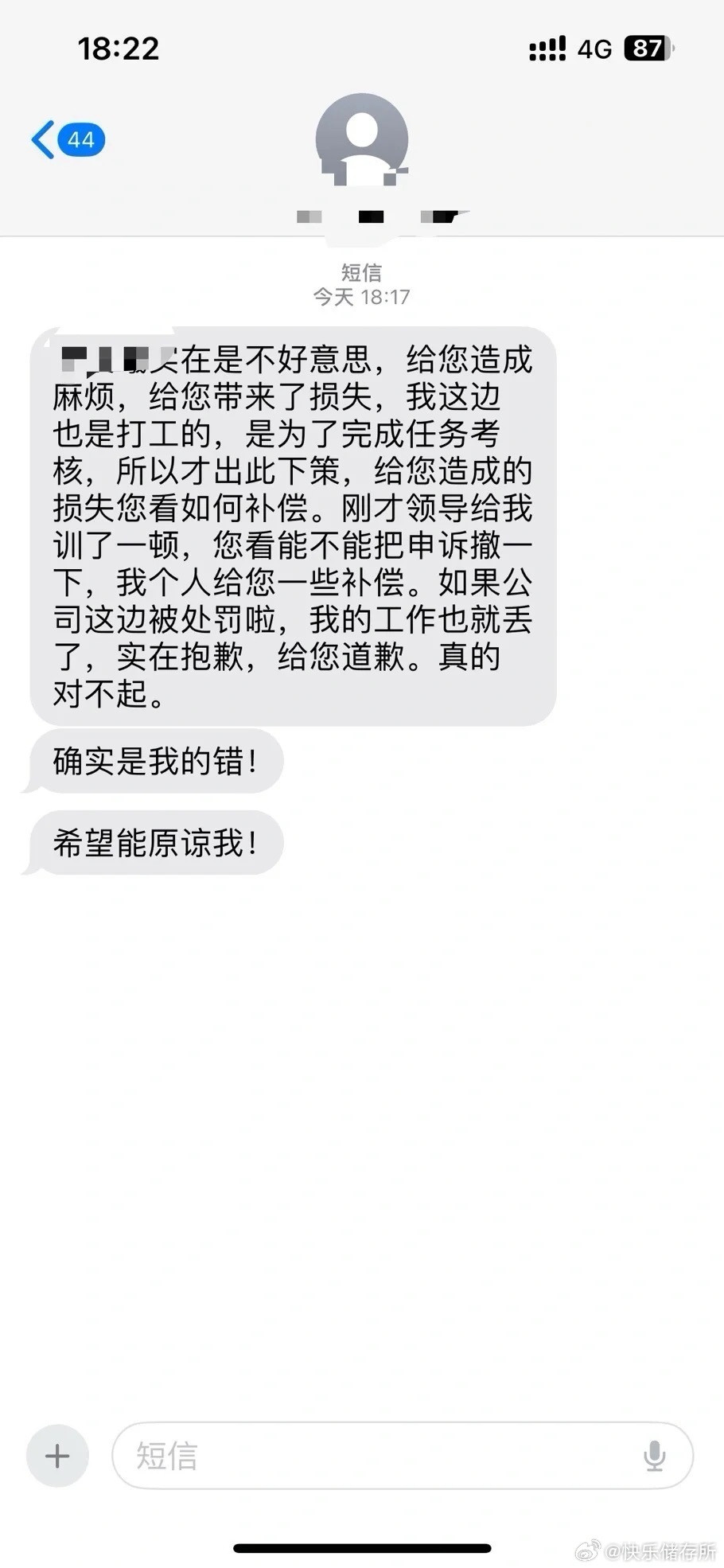 身份证被别人冒用原来身份证不是全国统一的