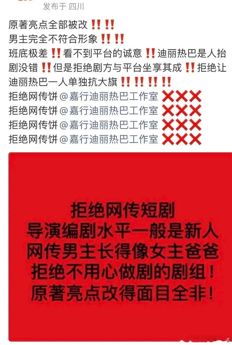 我还以为粉丝喜欢这个微短剧没想到在拒，这个题材还可以，导演不太认识​​​