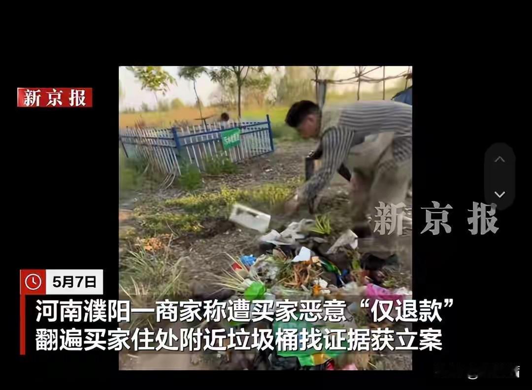 为190元榴莲跨省追1600公里，商家翻垃圾桶取证，这事太刚了！5月7日，
