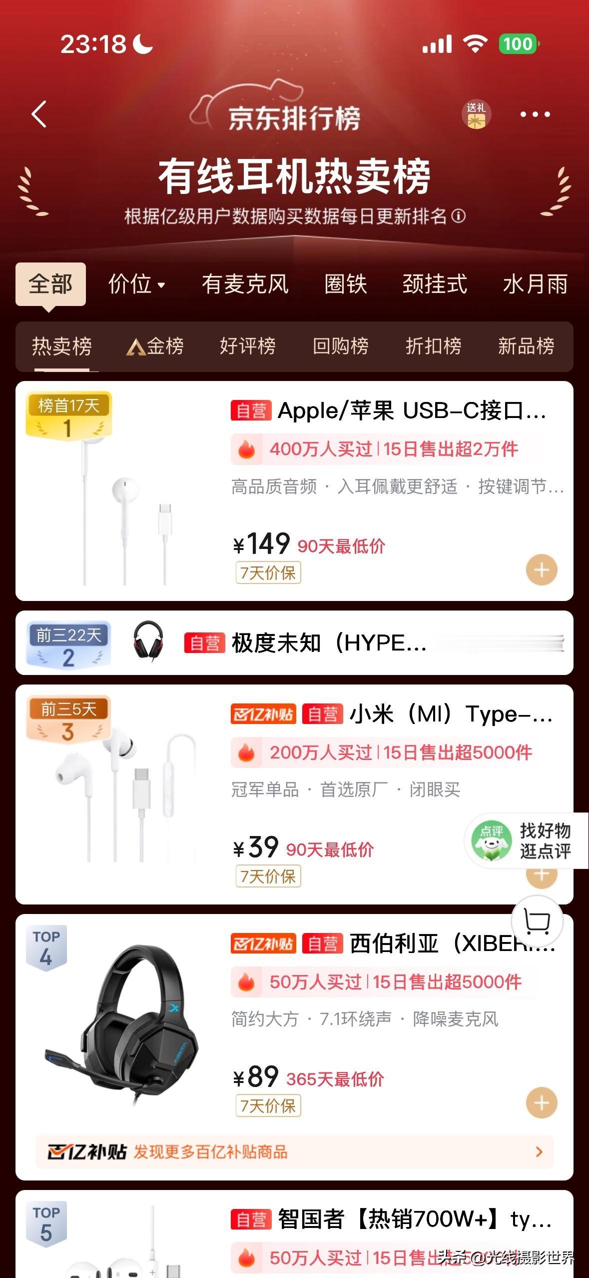 森海塞尔，彻底出局了！AKG，拜亚动力，铁三角……全部被时代淘汰了！2025年1