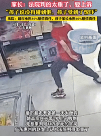 “讹人成功了？”广东惠州，一7岁男孩在超市和伙伴追逐期间，被指绊倒女营业员，对方