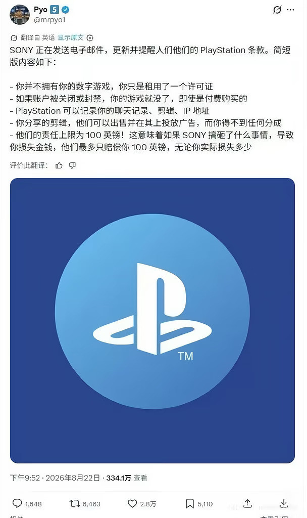 索尼大法