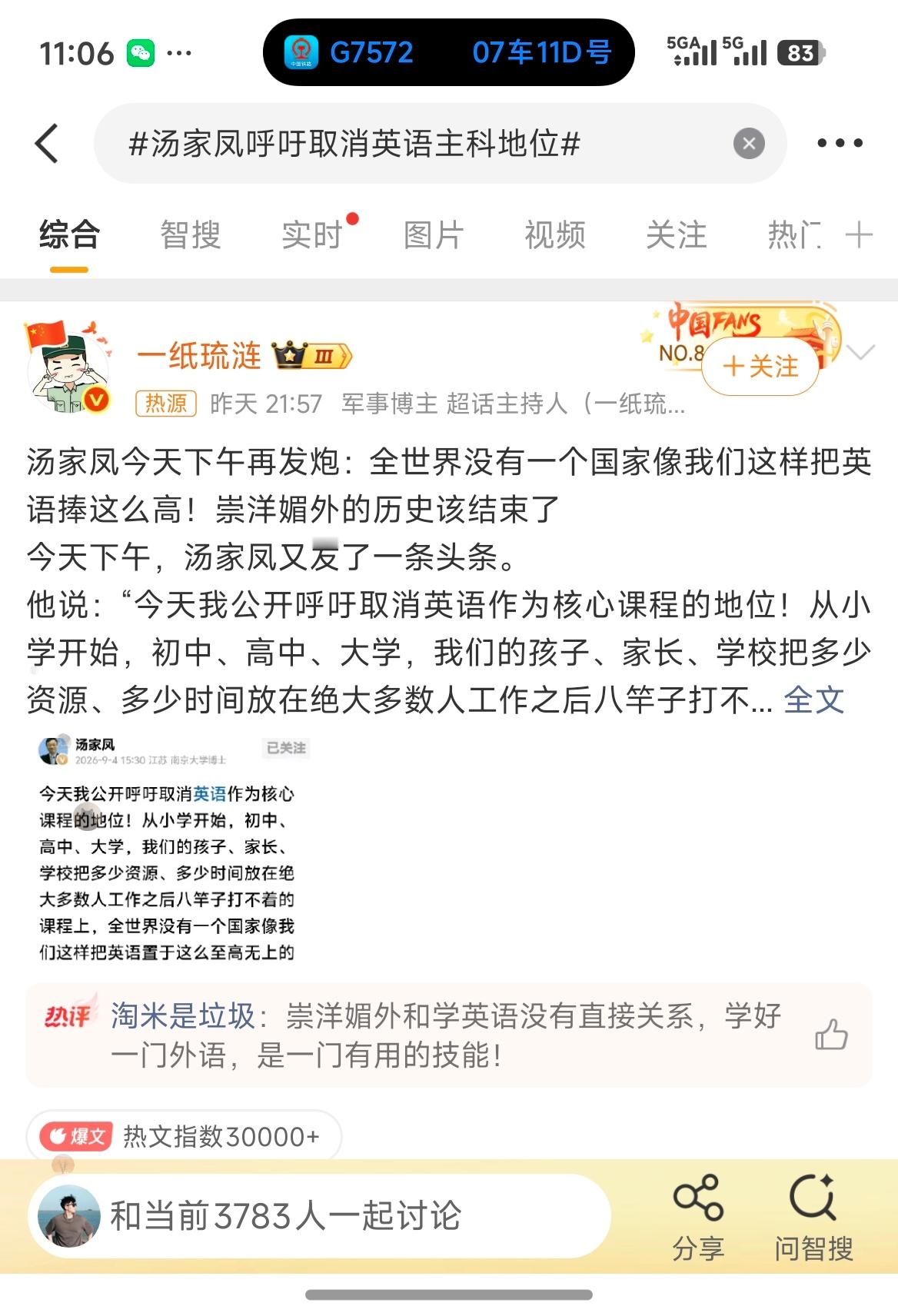 汤家凤呼吁取消英语主科地位先把完整前因后果说清楚，避免断章取义。很多人只截了“取