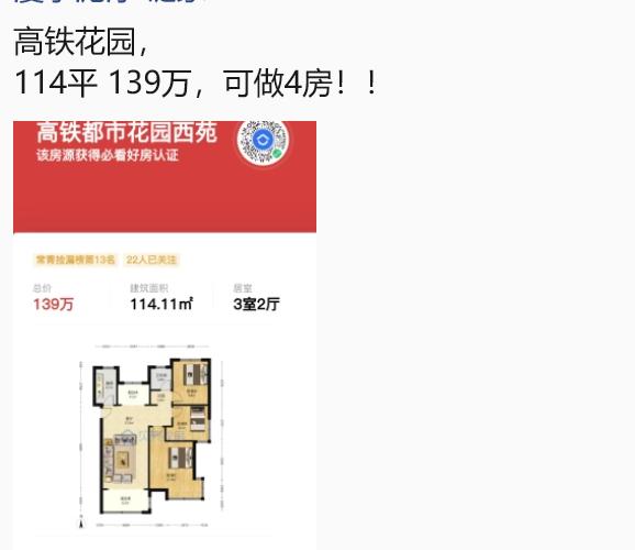 大高层，房龄，之前投机取巧的，导致现在很多二手房价格慢慢回归正常。很多小区目前