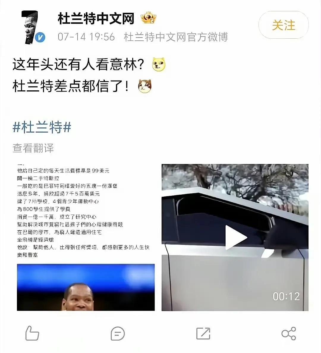 吕丽萍说，NBA杜兰特生活朴素，每天花费99美元，开一辆二手特斯拉。杜兰特亲自出