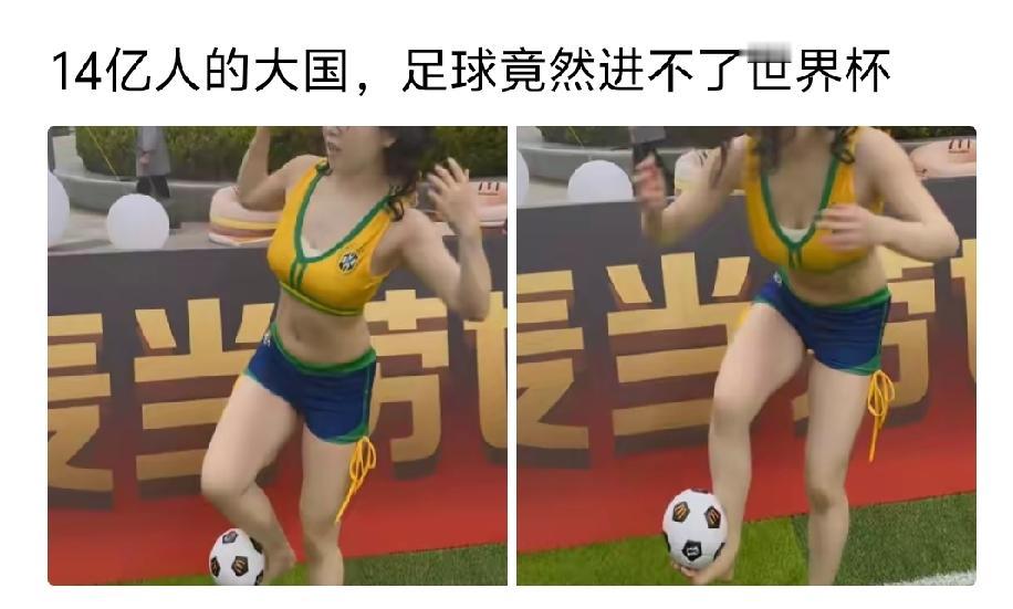 看似足球问题，实质上是教育问题，中国的教育，是把人引向仕途，引向官场，而不是球场
